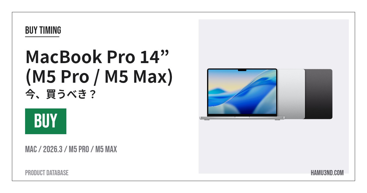 MacBook Pro 14” (M5 Pro / M5 Max)の発売日・価格・スペック・対応OS